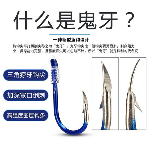 魚鉤綁好成品子線雙鉤 鬼牙伊勢尼金袖有倒刺套裝的專業(yè)解析